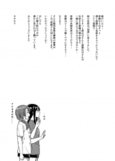 [Rokusyoku Mikan (Tachiroku)] Nao-san (30) (THE IDOLM@STER CINDERELLA GIRLS) [Chinese][黄记汉化组] [Digital] - page 31