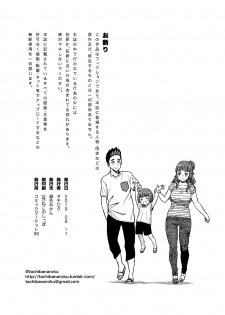 [Rokusyoku Mikan (Tachiroku)] Nao-san (30) (THE IDOLM@STER CINDERELLA GIRLS) [Chinese][黄记汉化组] [Digital] - page 32