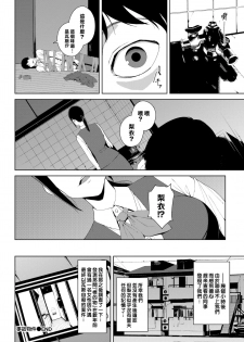 [Iwasaki Yuuki] Jiko Bukken (COMIC BAVEL 2019-04) [Chinese] [漢化組漢化組×我尻故我在] [Digital] - page 20