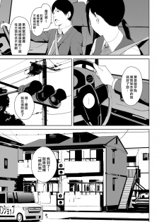 [Iwasaki Yuuki] Jiko Bukken (COMIC BAVEL 2019-04) [Chinese] [漢化組漢化組×我尻故我在] [Digital] - page 3