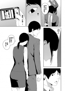 [Iwasaki Yuuki] Jiko Bukken (COMIC BAVEL 2019-04) [Chinese] [漢化組漢化組×我尻故我在] [Digital] - page 5
