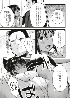 (C96) [K☆H (KH)] Ikenai! Shidakare Girls - page 15