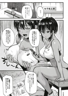(C96) [K☆H (KH)] Ikenai! Shidakare Girls - page 5