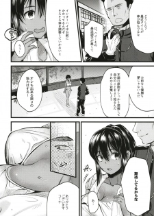 (C96) [K☆H (KH)] Ikenai! Shidakare Girls - page 4
