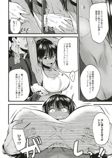 (C96) [K☆H (KH)] Ikenai! Shidakare Girls - page 10