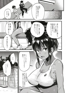 (C96) [K☆H (KH)] Ikenai! Shidakare Girls - page 7