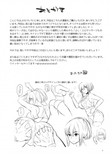 (C96) [K☆H (KH)] Ikenai! Shidakare Girls - page 29