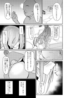 [Nabeyashiki (Nabeshiki)] Mikurare (Gotoubun no Hanayome) [Digital] - page 14