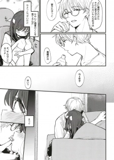 [Fatima Cigarette (Daki Makura)] Onii-chan wa mada Natsuyasumichuu dakara Sex Shitemita [Digital] - page 6
