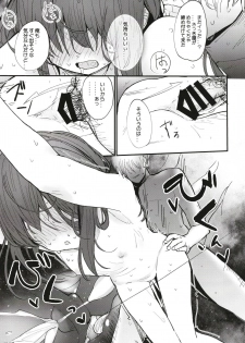 [Fatima Cigarette (Daki Makura)] Onii-chan wa mada Natsuyasumichuu dakara Sex Shitemita [Digital] - page 18
