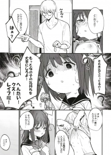 [Fatima Cigarette (Daki Makura)] Onii-chan wa mada Natsuyasumichuu dakara Sex Shitemita [Digital] - page 14