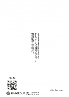 [Fatima Cigarette (Daki Makura)] Onii-chan wa mada Natsuyasumichuu dakara Sex Shitemita [Digital] - page 22