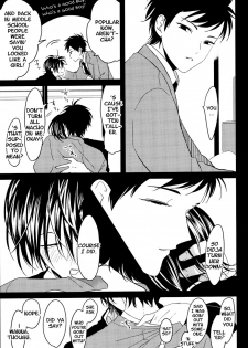[Harada] Suimenka | Behind Closed Doors (EROTORO R18 ~Hatsukoi~) [English] - page 13
