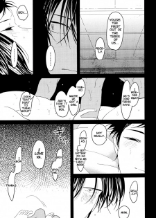 [Harada] Suimenka | Behind Closed Doors (EROTORO R18 ~Hatsukoi~) [English] - page 11