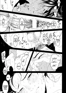 [Harada] Suimenka | Behind Closed Doors (EROTORO R18 ~Hatsukoi~) [English] - page 7