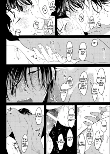[Harada] Suimenka | Behind Closed Doors (EROTORO R18 ~Hatsukoi~) [English] - page 8