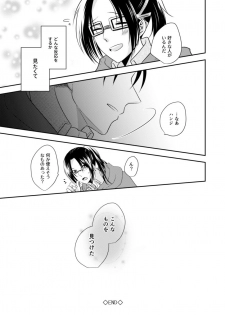 [mutospectacle (Nakazato)] It is not a BIG DEAL (Shingeki no Kyojin) [Digital] - page 27