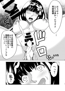 [CENTER.VILLAGE (Nakamura Zeus)] Murasaki Shikibu x Osakabehime Sex Training (Fate/Grand Order) [Digital] - page 17