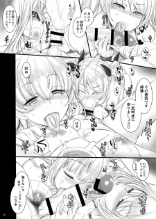 [Kinbou Sokai (Konmori)] Anata no Oyaku ni Tachitakute (Azur Lane) [Digital] - page 22