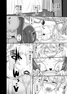 [Kinbou Sokai (Konmori)] Anata no Oyaku ni Tachitakute (Azur Lane) [Digital] - page 4