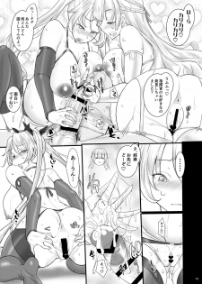[Kinbou Sokai (Konmori)] Anata no Oyaku ni Tachitakute (Azur Lane) [Digital] - page 15