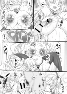 [Kinbou Sokai (Konmori)] Anata no Oyaku ni Tachitakute (Azur Lane) [Digital] - page 23