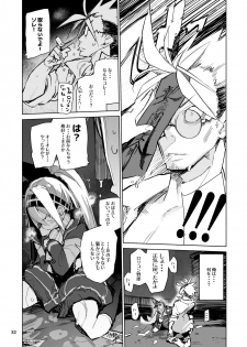 [Hyoco Road (Hyocorou)] Myuka-chan wa Kotowarenai. [Digital] - page 34