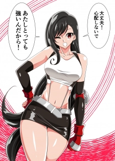 [Warabimochi] Tifa VS Saimin Oji-san (Final Fantasy VII) - page 1
