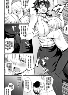 [Suruga Kuroitsu] Oshaburi Hokenshitsu (Manazashi Temptation) [Chinese] [黑条汉化] - page 8