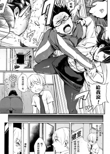 [Suruga Kuroitsu] Oshaburi Hokenshitsu (Manazashi Temptation) [Chinese] [黑条汉化] - page 5