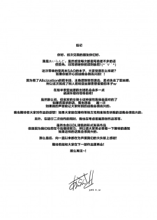 [Kossorikakuredokoro (Island)] Sword Art Lilycization.2 (Sword Art Online) [Chinese] [胸垫汉化组] [Digital] - page 18