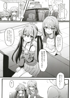 [Tamatamasanmyaku (Tamatanuki)] Haru-chin de Shikocchau! (THE IDOLM@STER CINDERELLA GIRLS) [Digital] - page 6