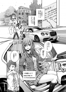 [BlueOcean (Minagi KOH)] SCHOOL FUZOKU FESTIVAL - Shiritsu Yuuki Jogakuen Fuuzoku Bunkasai [Digital] - page 3