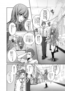 [BlueOcean (Minagi KOH)] SCHOOL FUZOKU FESTIVAL - Shiritsu Yuuki Jogakuen Fuuzoku Bunkasai [Digital] - page 4