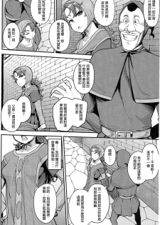 (CT33) [North70 (Nanao Yukiji)] Amimoto no Musume Maribel Saimin Choukyou (Dragon Quest VII) [Chinese] [lordsky29個人漢化] - page 4