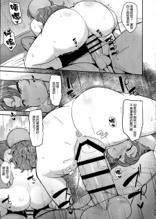 (CT33) [North70 (Nanao Yukiji)] Amimoto no Musume Maribel Saimin Choukyou (Dragon Quest VII) [Chinese] [lordsky29個人漢化] - page 9