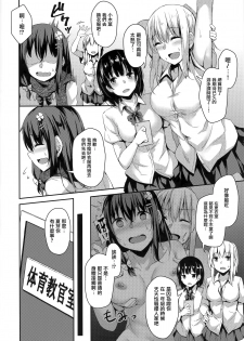 (C96) [Hiiro no Kenkyuushitsu (Hitoi)] Ochiba Nikki Another Page2 [Chinese] [无毒汉化组] - page 3