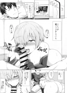 [Taishou Romanesque (Toono Suika)] Sekai de Ichiban Midara na Shojo ~Choukyou Ai 4~ (Fate/Grand Order) [Digital] - page 5