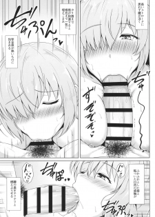 [Taishou Romanesque (Toono Suika)] Sekai de Ichiban Midara na Shojo ~Choukyou Ai 4~ (Fate/Grand Order) [Digital] - page 7