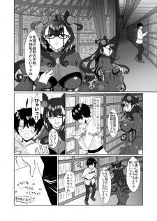 [Fräulein (Yamato Akami, Sakucchi)] Murasaki Shikibu to Yomu Hontou ni Kimochi no Ii Sex - True SEX to feel so nice Reading with Lady Murasaki (Fate/Grand Order) [Digital] - page 6