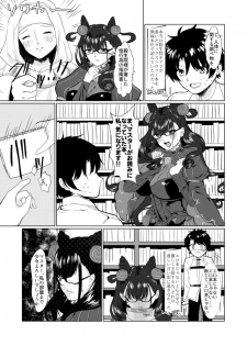 [Fräulein (Yamato Akami, Sakucchi)] Murasaki Shikibu to Yomu Hontou ni Kimochi no Ii Sex - True SEX to feel so nice Reading with Lady Murasaki (Fate/Grand Order) [Digital] - page 7