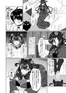 [Fräulein (Yamato Akami, Sakucchi)] Murasaki Shikibu to Yomu Hontou ni Kimochi no Ii Sex - True SEX to feel so nice Reading with Lady Murasaki (Fate/Grand Order) [Digital] - page 8