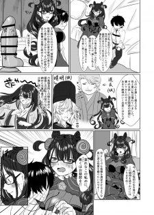 [Fräulein (Yamato Akami, Sakucchi)] Murasaki Shikibu to Yomu Hontou ni Kimochi no Ii Sex - True SEX to feel so nice Reading with Lady Murasaki (Fate/Grand Order) [Digital] - page 9