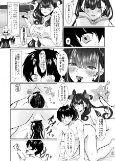 [Fräulein (Yamato Akami, Sakucchi)] Murasaki Shikibu to Yomu Hontou ni Kimochi no Ii Sex - True SEX to feel so nice Reading with Lady Murasaki (Fate/Grand Order) [Digital] - page 16