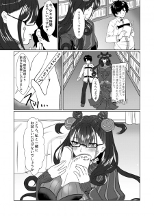 [Fräulein (Yamato Akami, Sakucchi)] Murasaki Shikibu to Yomu Hontou ni Kimochi no Ii Sex - True SEX to feel so nice Reading with Lady Murasaki (Fate/Grand Order) [Digital] - page 25