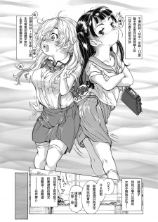 [Hokama Mitsuri] Ameagari wa Kinenbi (COMIC LO 2018-10) [Chinese] [D.E練習漢化] [Digital] - page 2