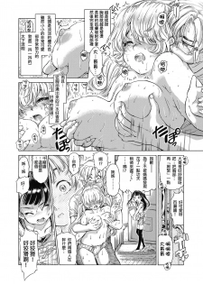 [Hokama Mitsuri] Ameagari wa Kinenbi (COMIC LO 2018-10) [Chinese] [D.E練習漢化] [Digital] - page 6