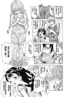 [Hokama Mitsuri] Ameagari wa Kinenbi (COMIC LO 2018-10) [Chinese] [D.E練習漢化] [Digital] - page 3