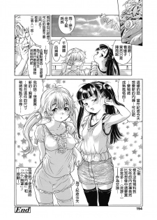 [Hokama Mitsuri] Ameagari wa Kinenbi (COMIC LO 2018-10) [Chinese] [D.E練習漢化] [Digital] - page 20