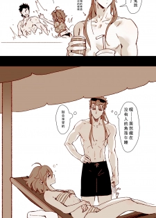 [Driver_Panda] ☆Summer holiday♥ (Fate/Grand Order) [Chinese] - page 3